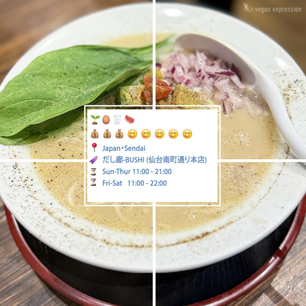 仙台 Sendai｜仙台唯一素食拉麵！等到下午三點也值得 The Only Vegan Ramen in Sendai! Worth Waiting Until 3 PM